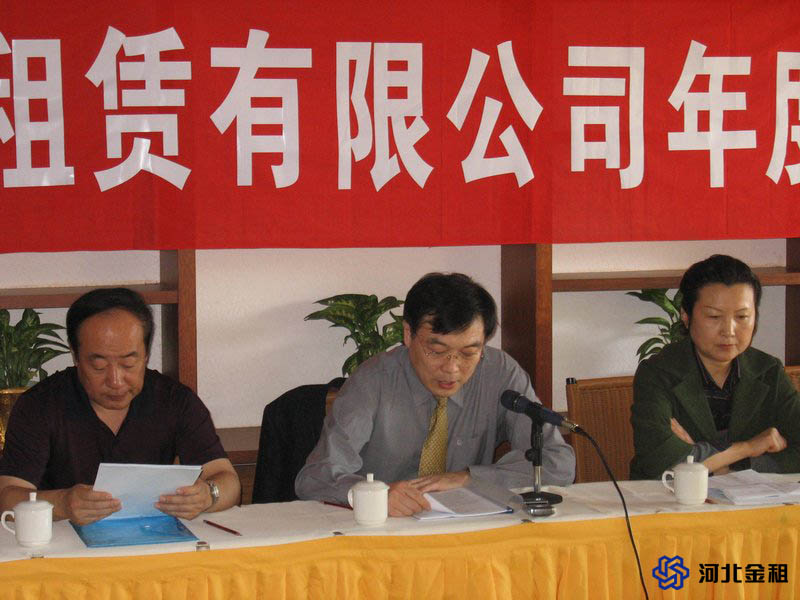 公司于2006年1月在?？谑姓匍_2005年度工作會(huì)議